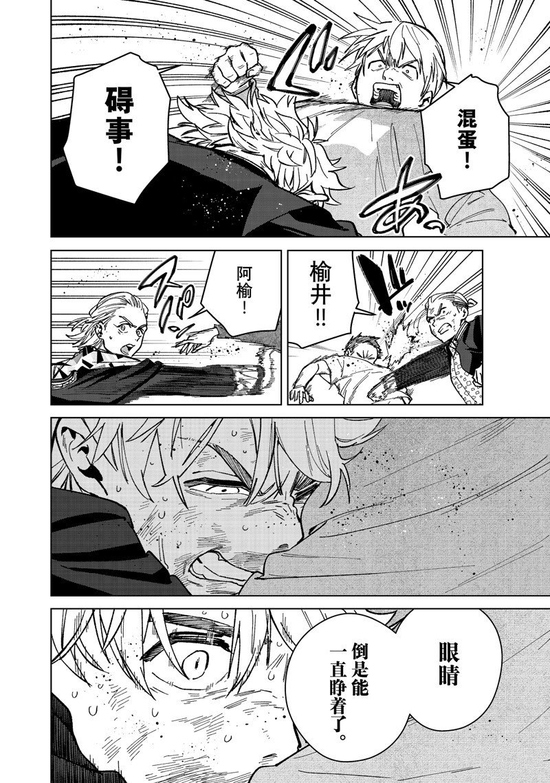 第111话 试看版