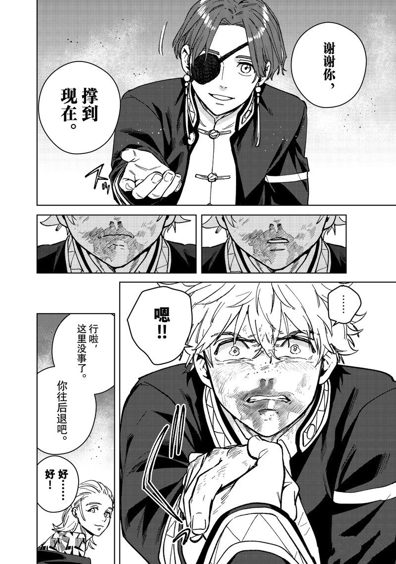 第111话 试看版