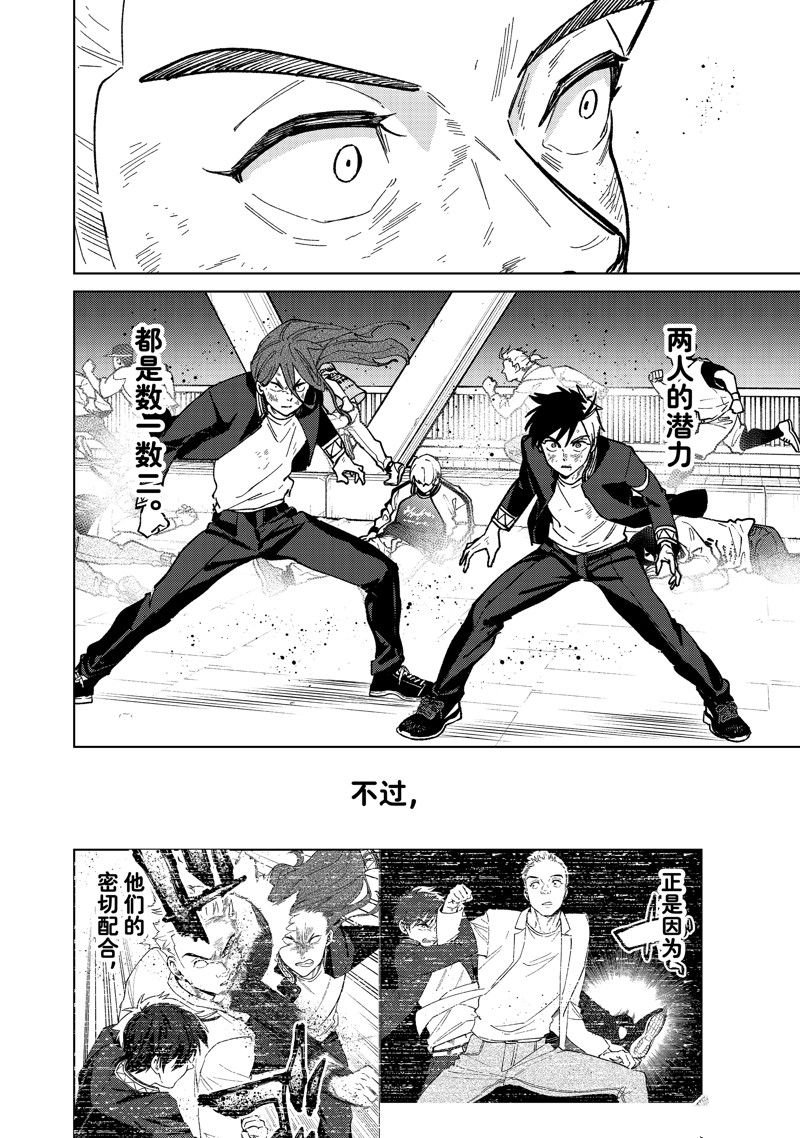 第112话 试看版