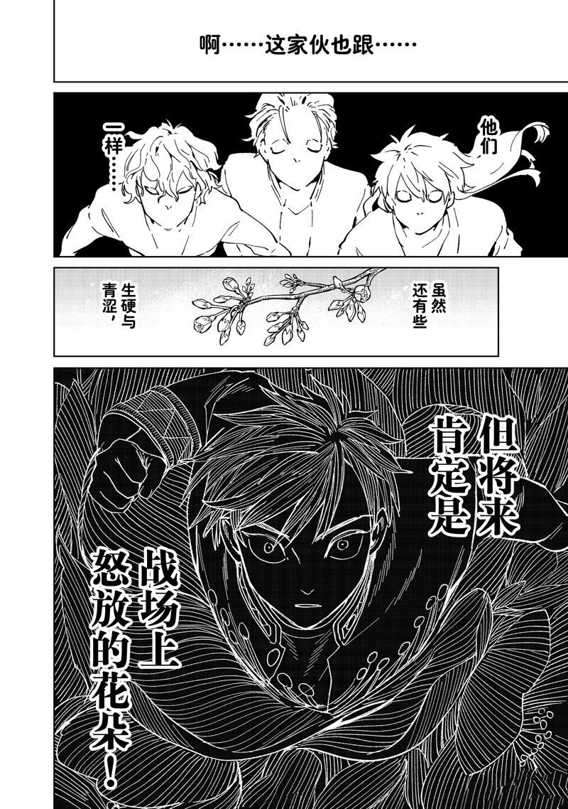 第112话 试看版