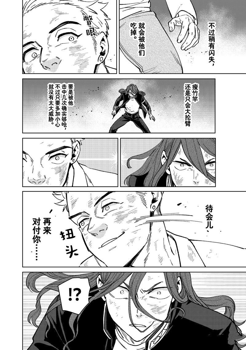 第112话 试看版