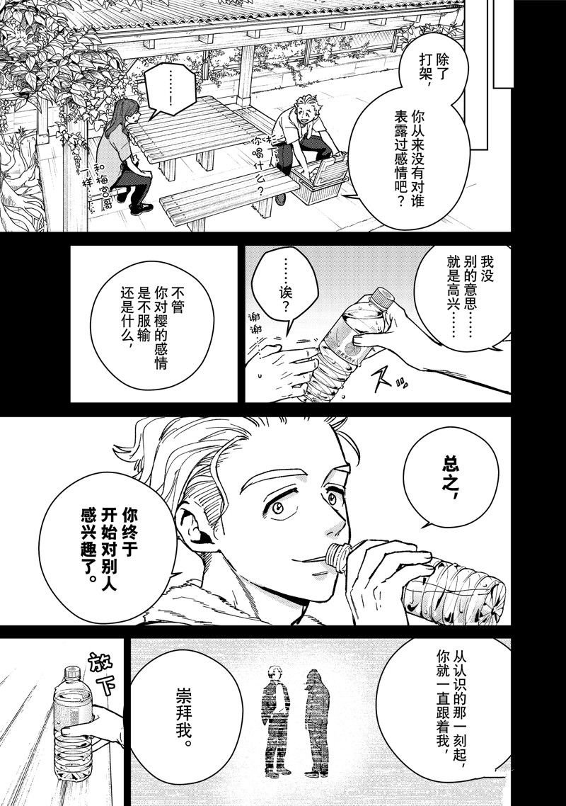 第112话 试看版