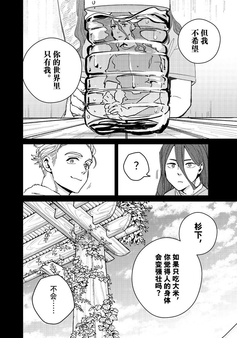 第112话 试看版