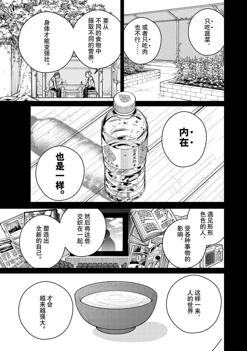 第112话 试看版