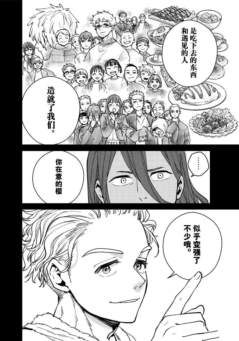 第112话 试看版