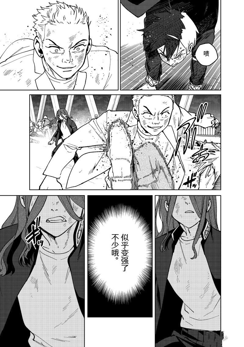 第112话 试看版