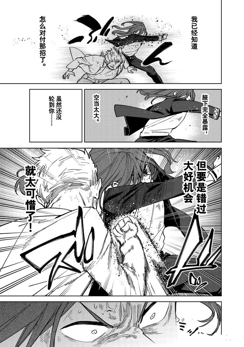 第112话 试看版