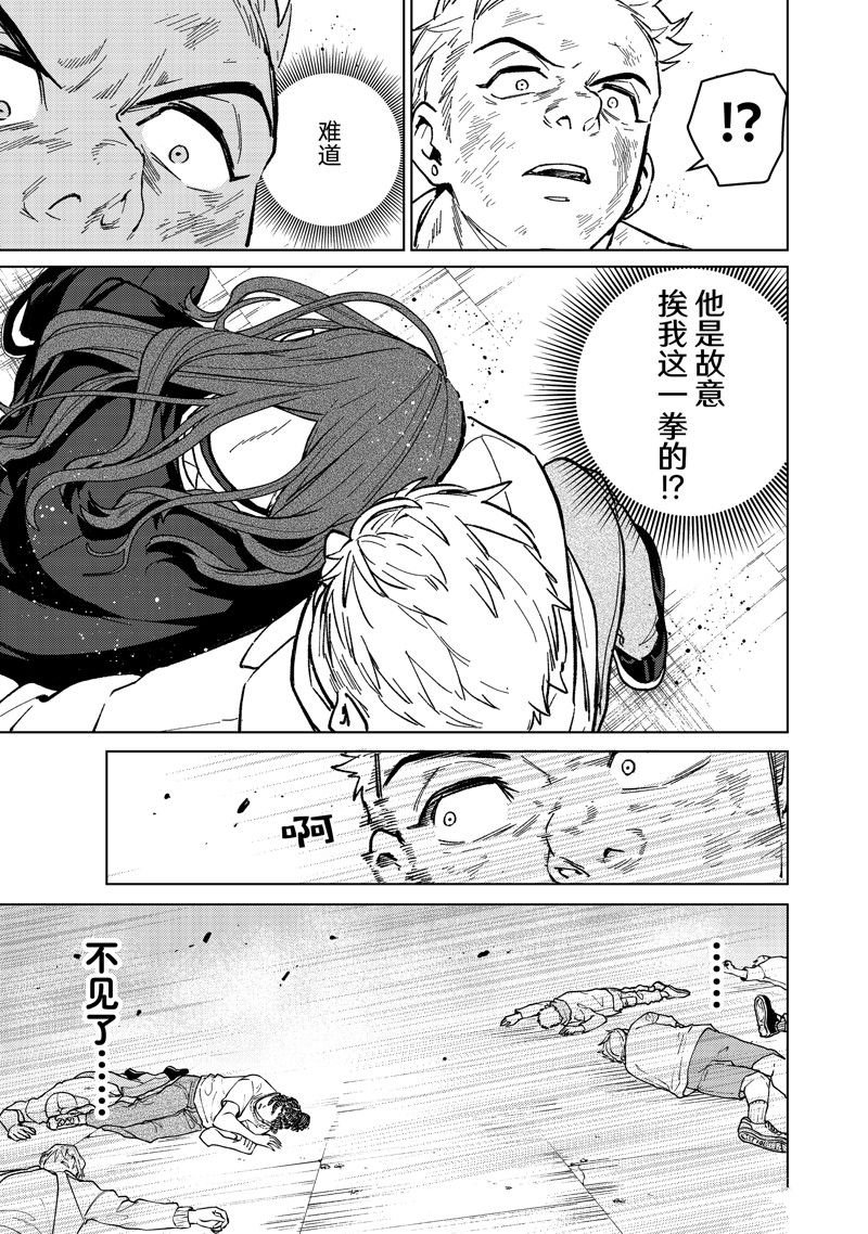 第112话 试看版