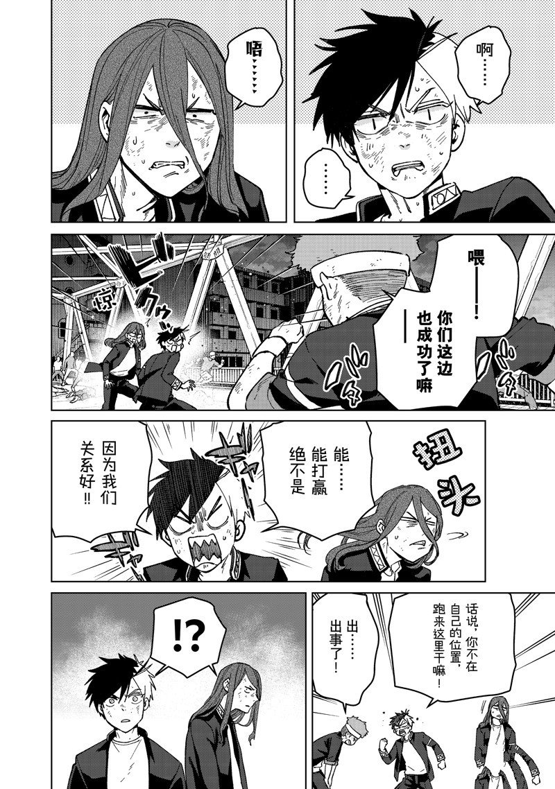 第113话 试看版