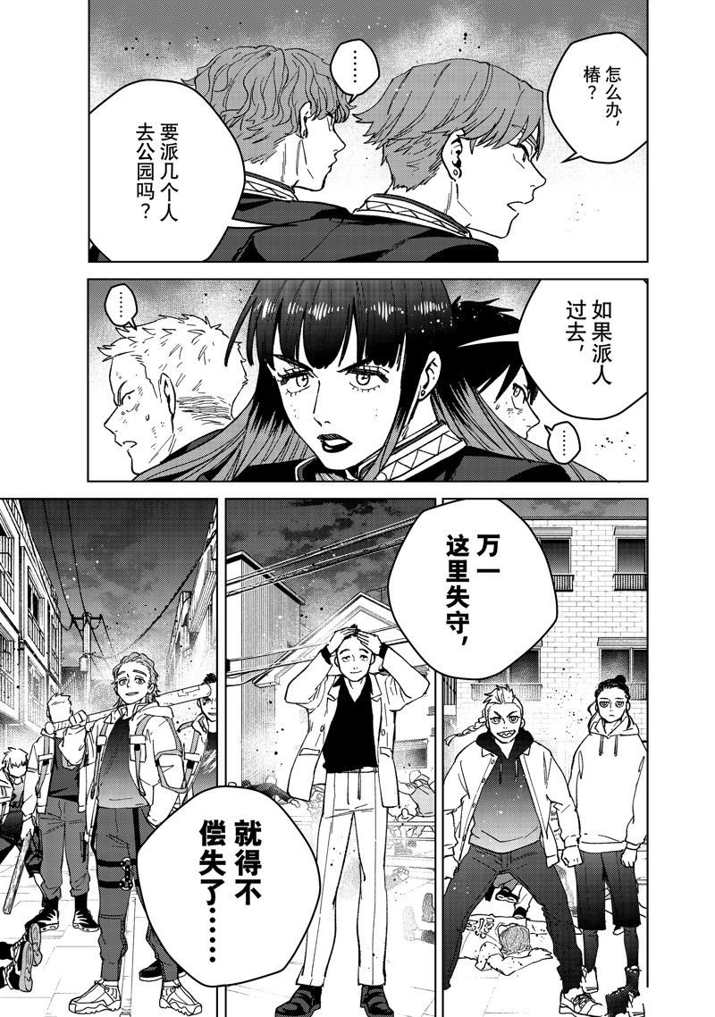 第114话 试看版