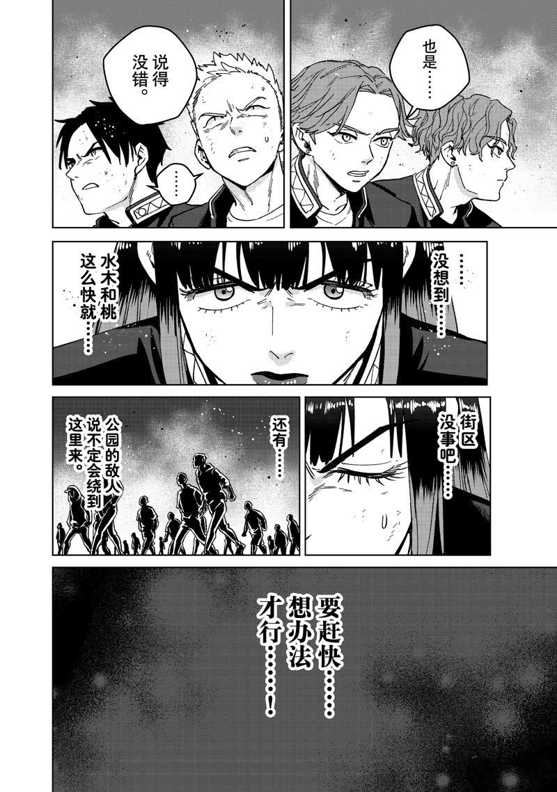第114话 试看版