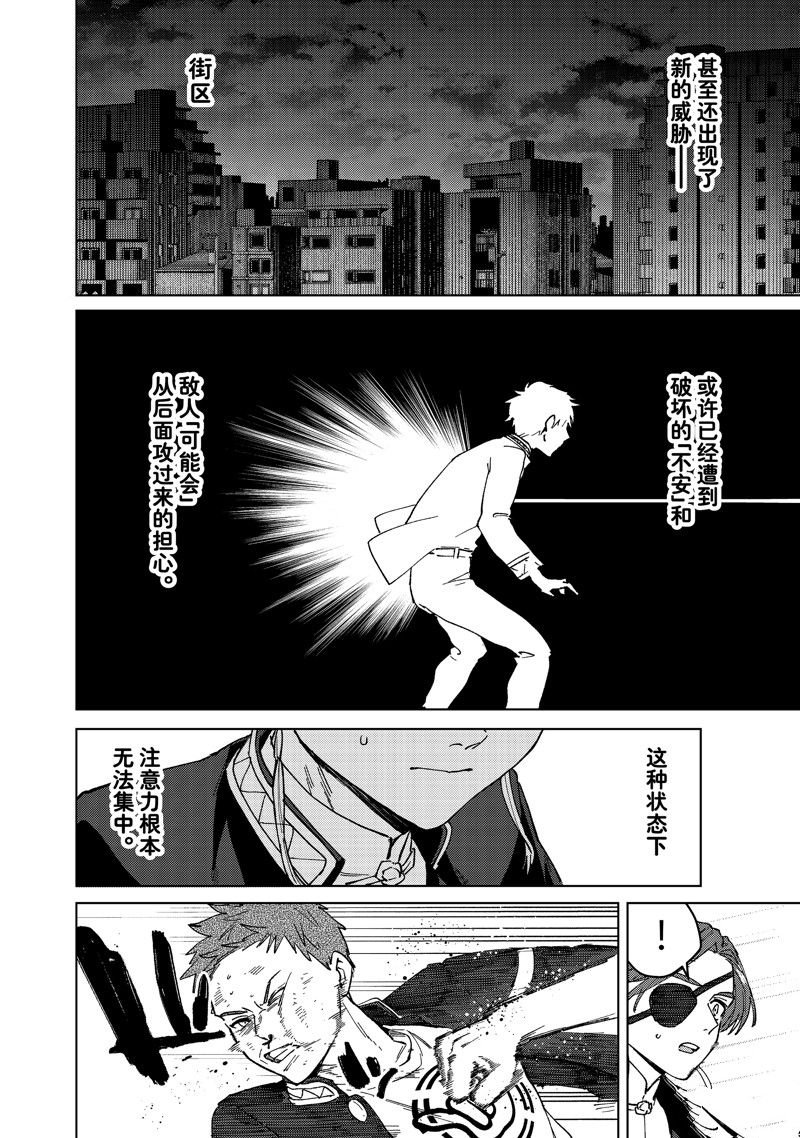 第114话 试看版