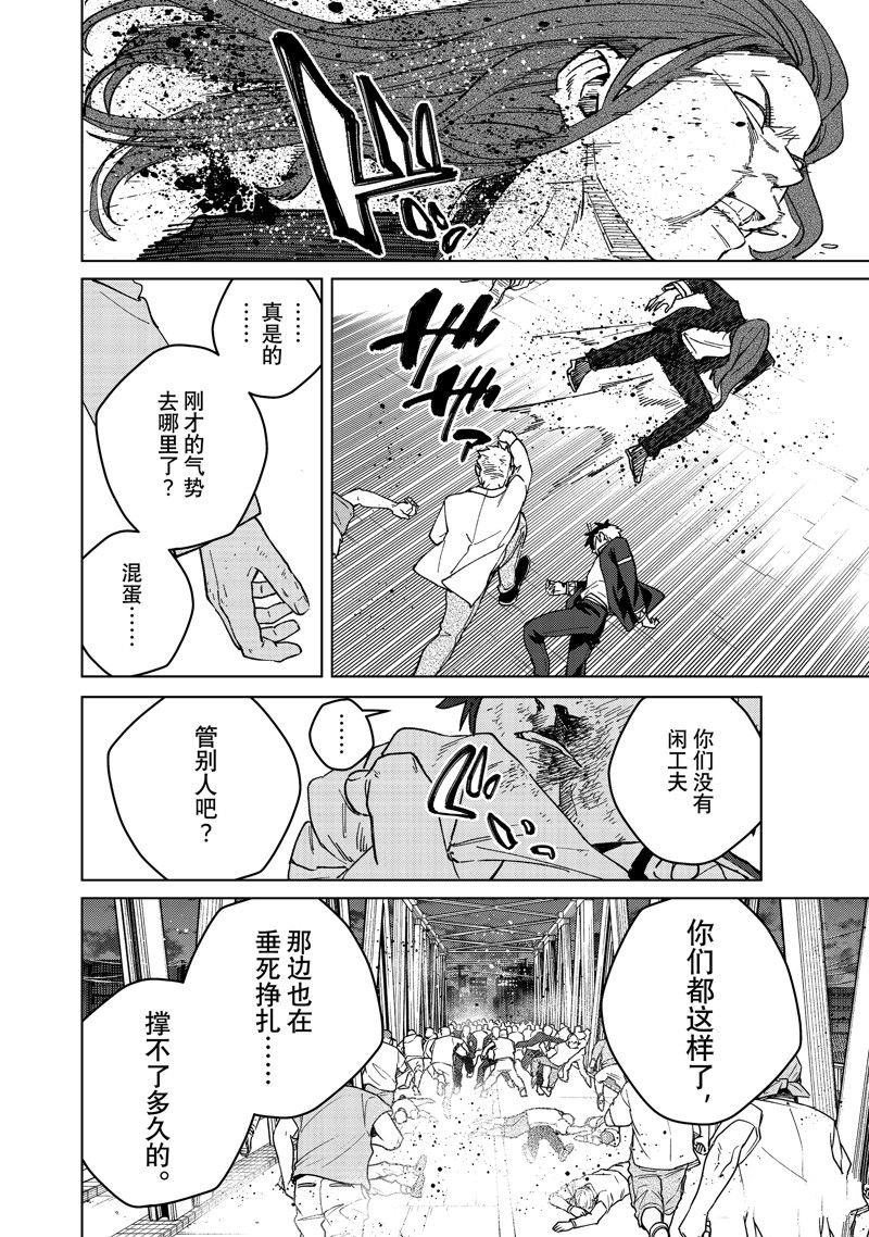 第114话 试看版
