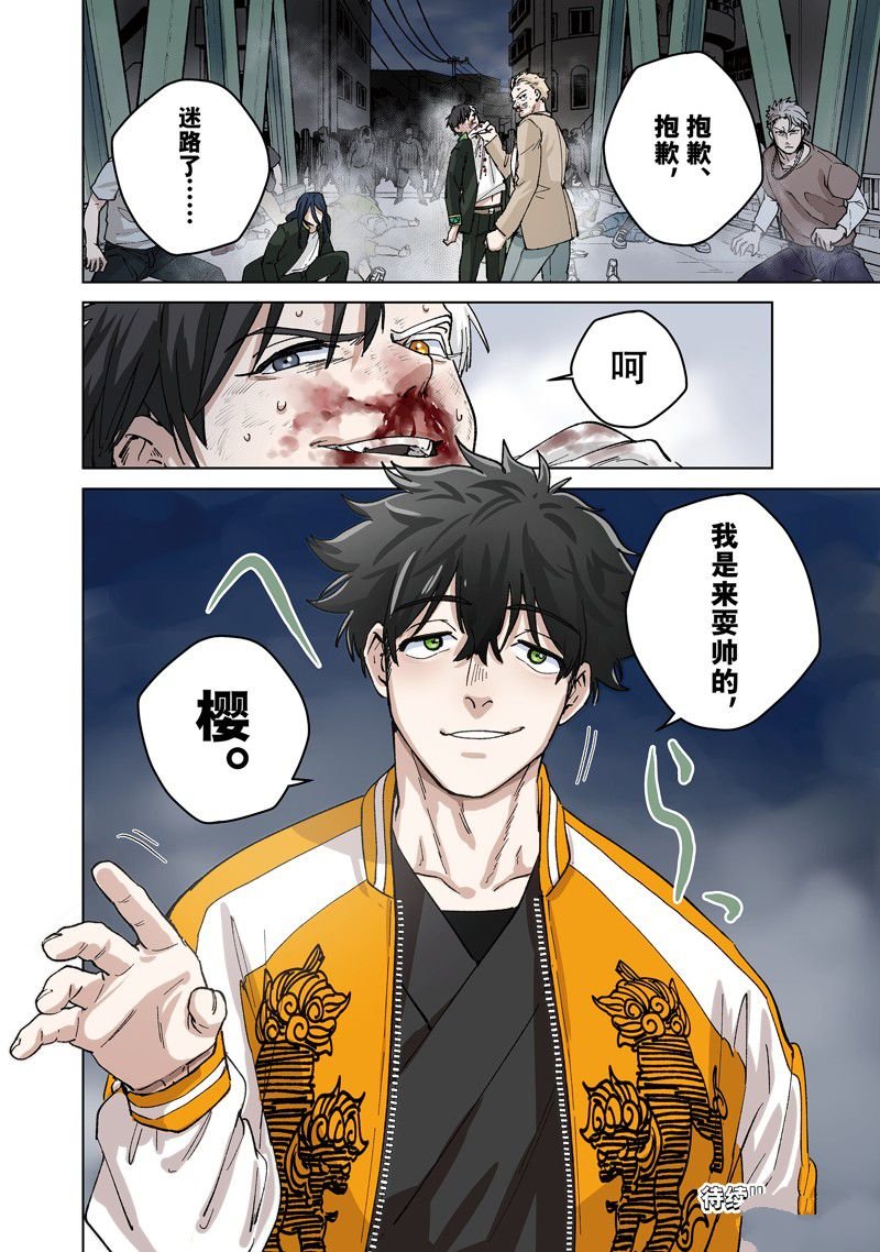 第114话 试看版