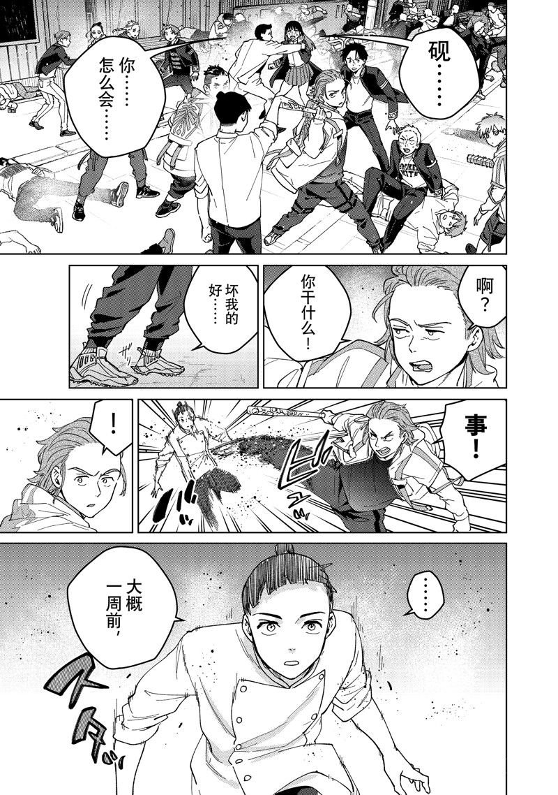 第115话 试看版