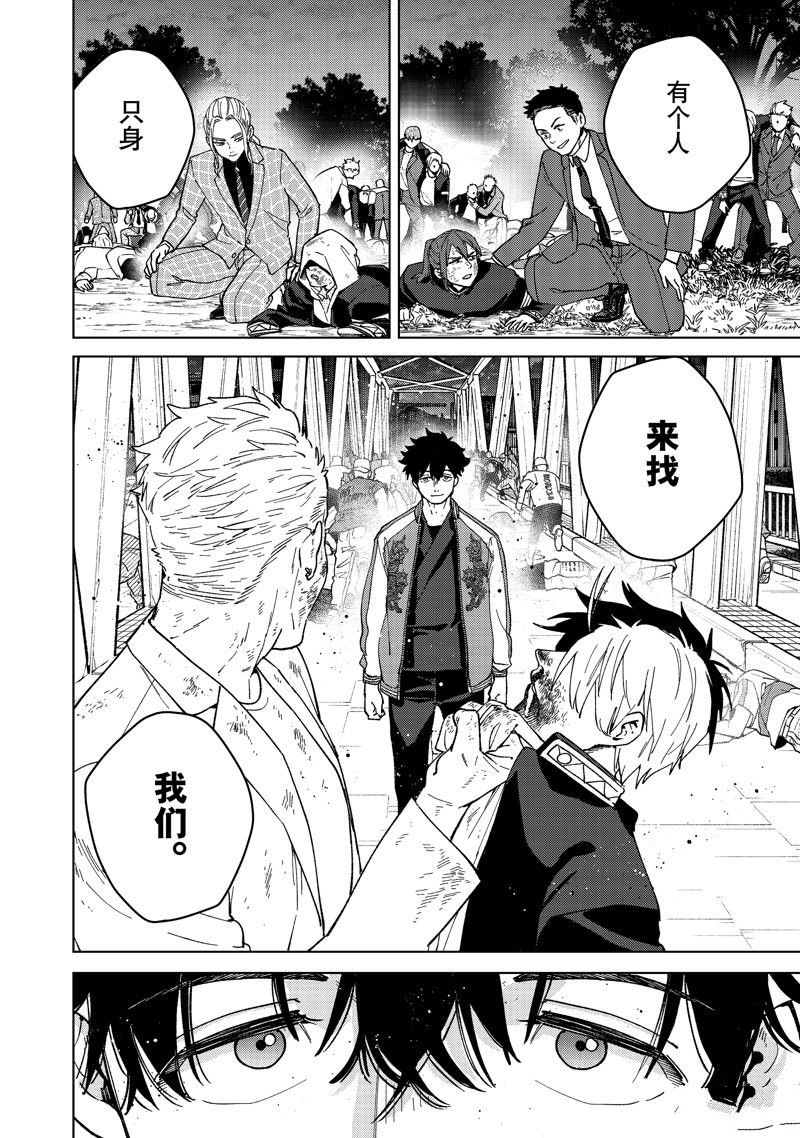 第115话 试看版