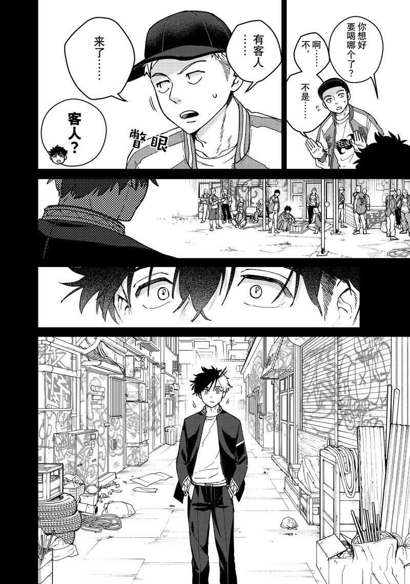 第115话 试看版