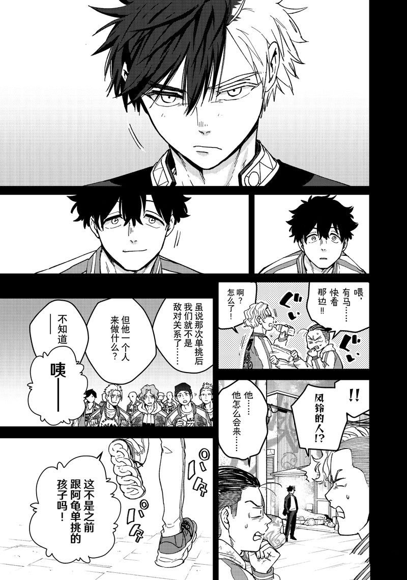 第115话 试看版