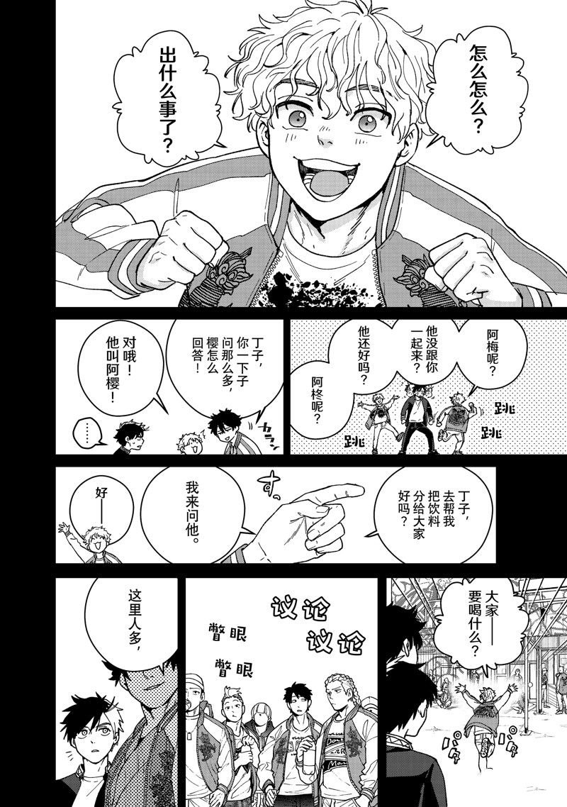 第115话 试看版
