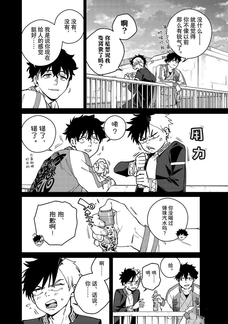 第115话 试看版