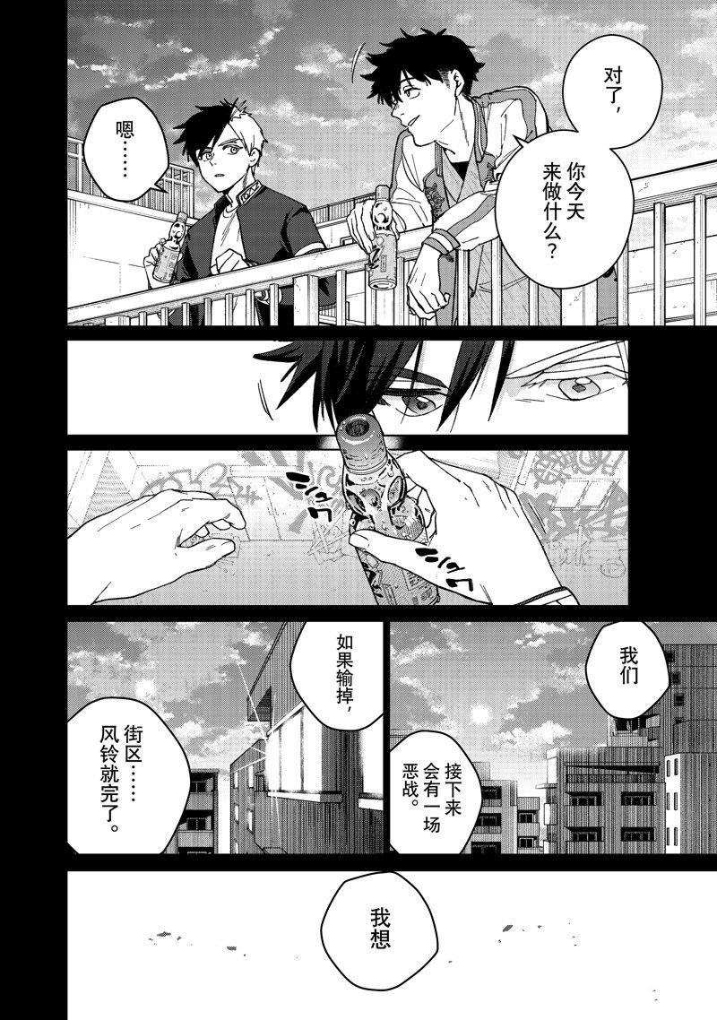 第115话 试看版