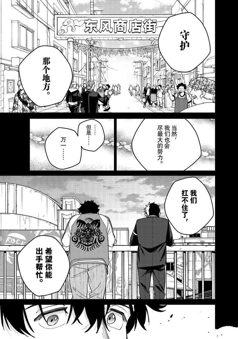 第115话 试看版