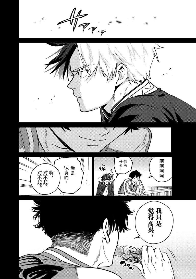 第115话 试看版