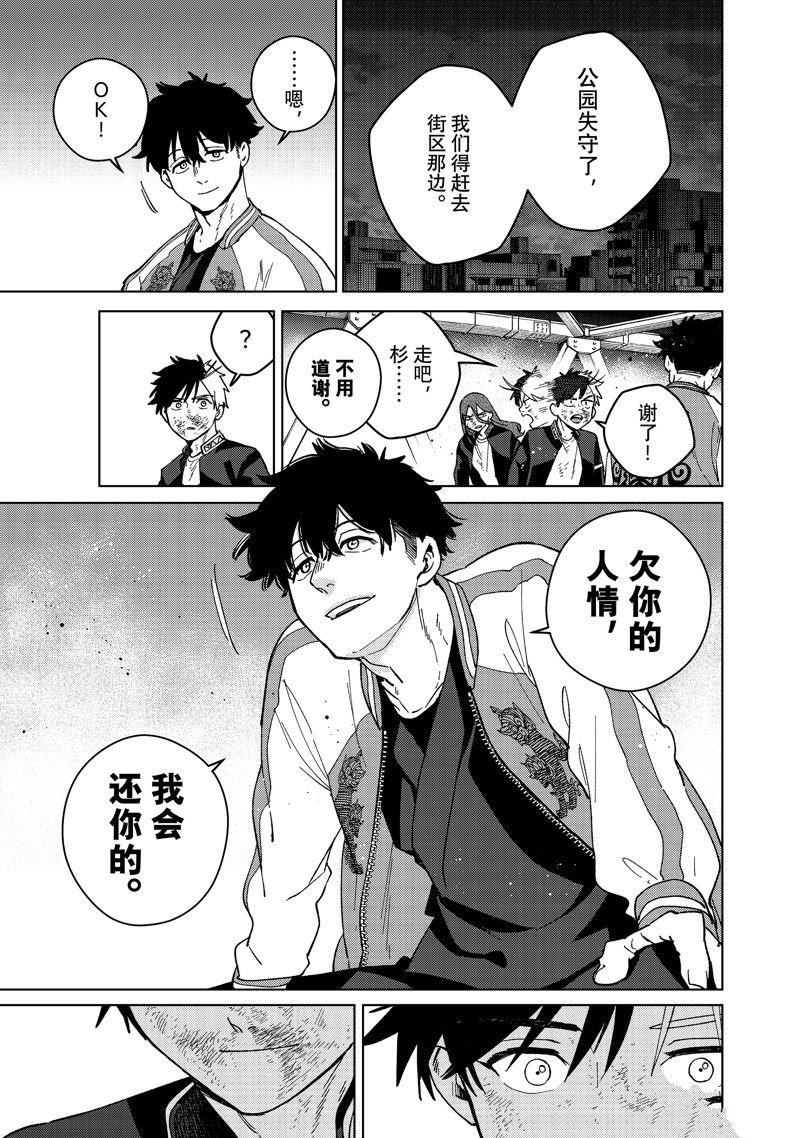 第115话 试看版