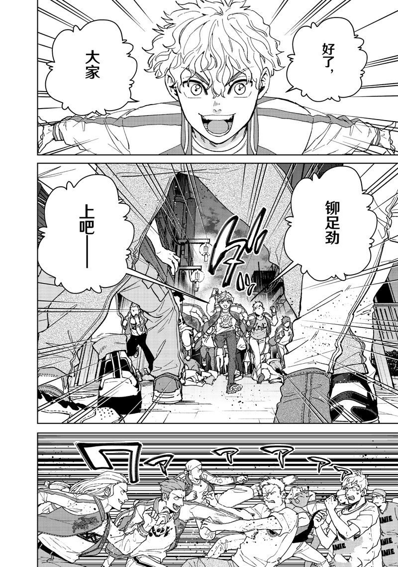 第116话 试看版