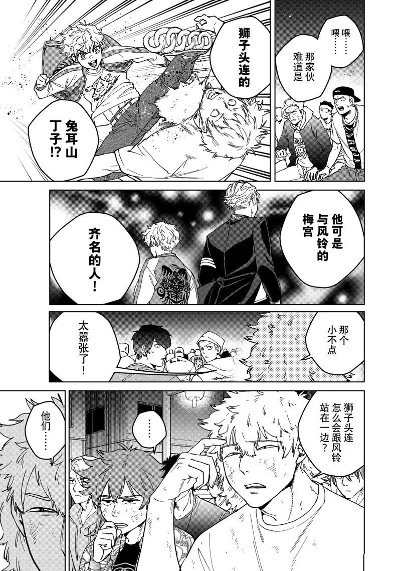 第116话 试看版