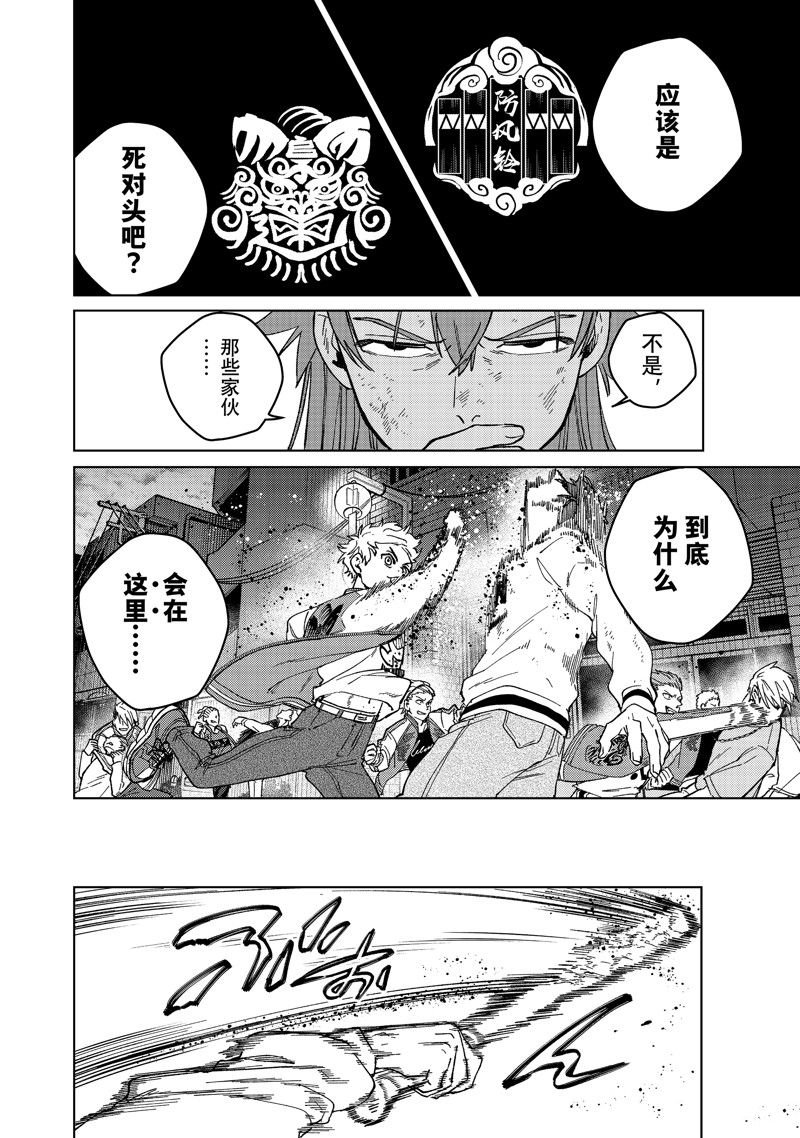 第116话 试看版