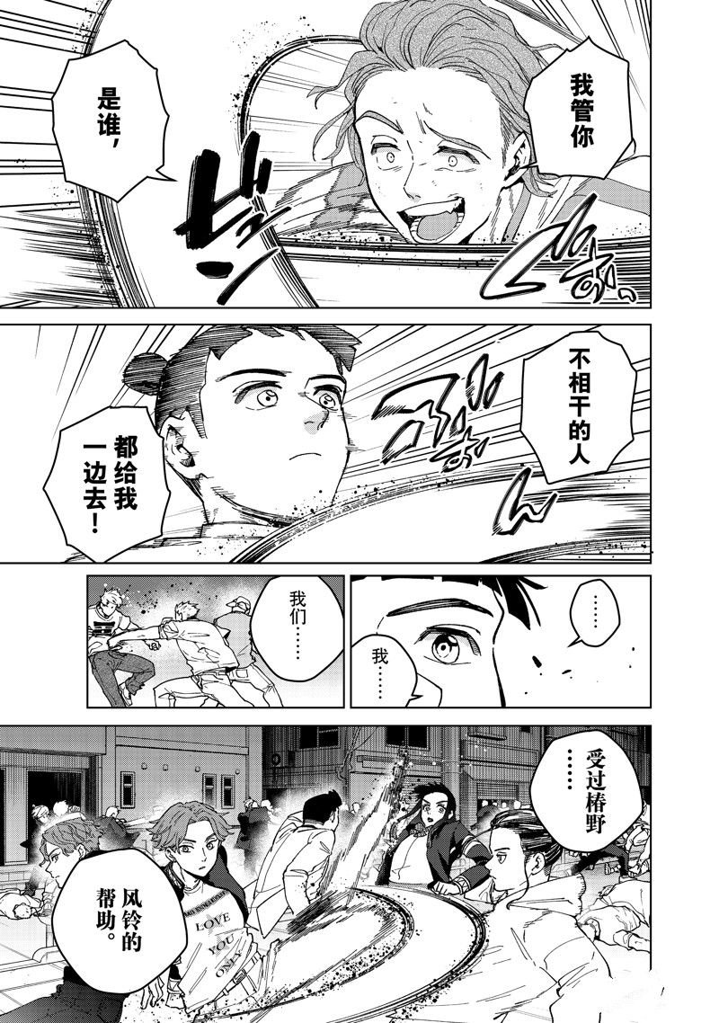 第116话 试看版
