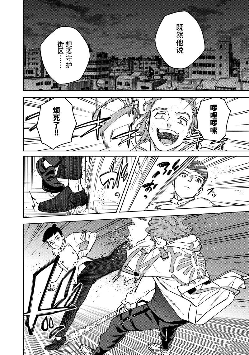 第116话 试看版