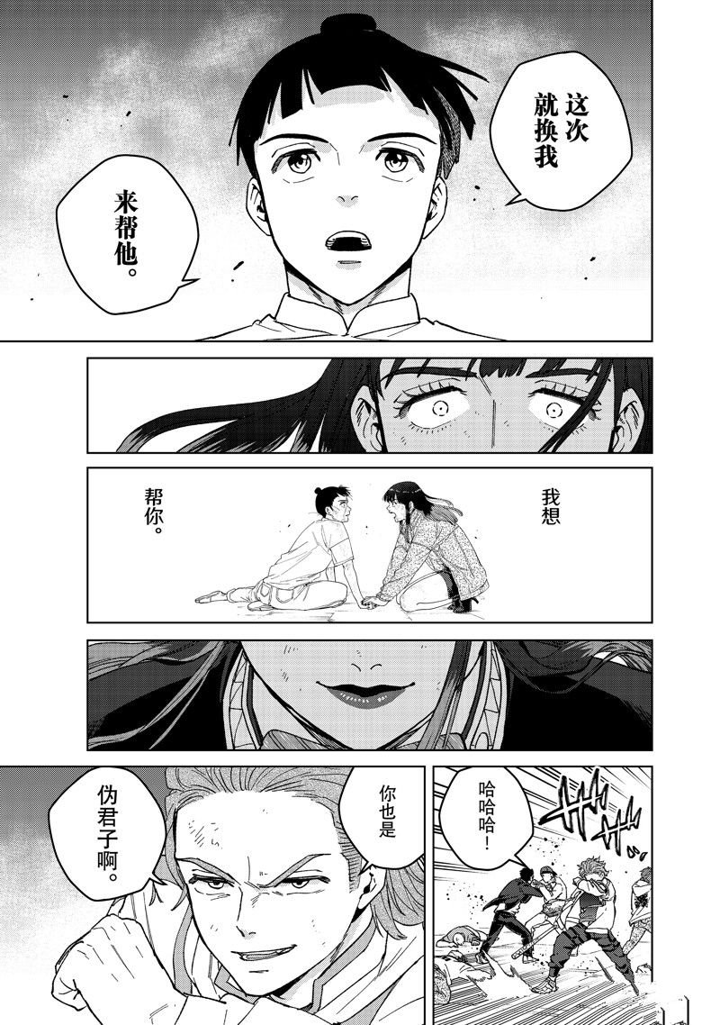 第116话 试看版