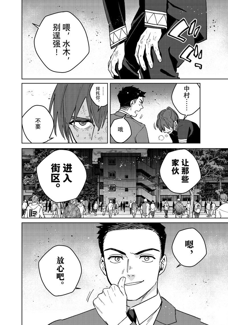 第116话 试看版