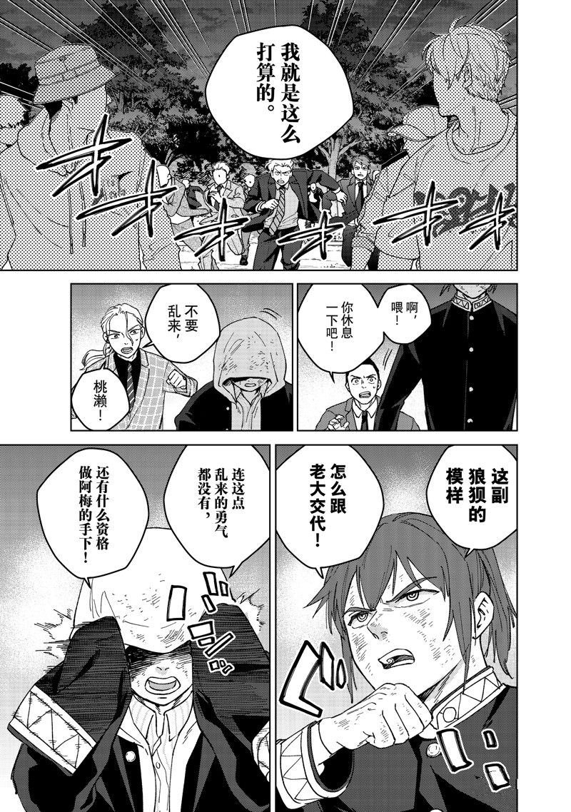 第116话 试看版