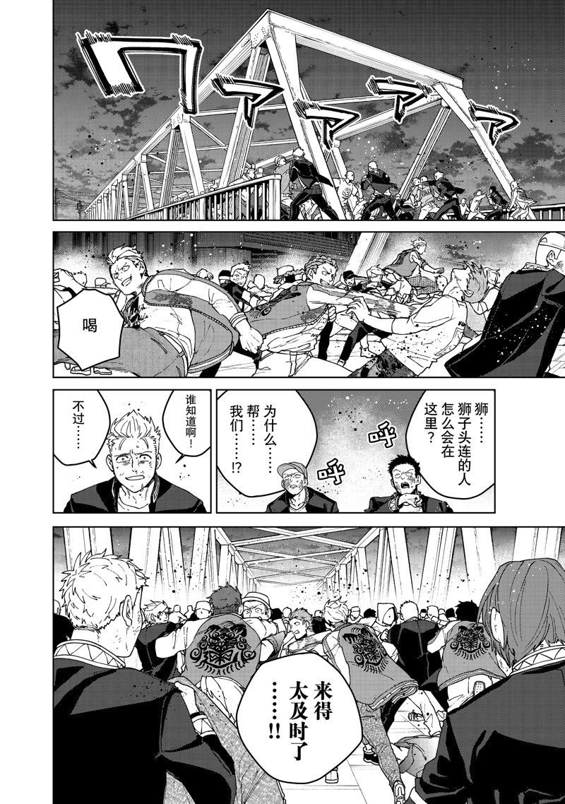 第116话 试看版