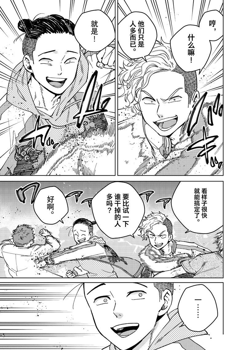 第116话 试看版