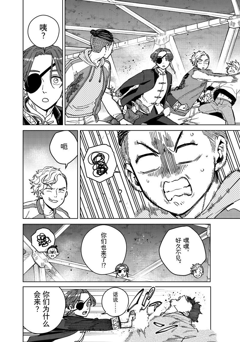 第116话 试看版