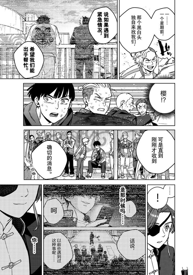 第116话 试看版