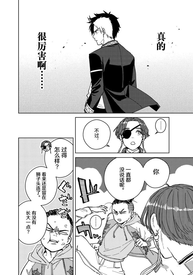 第116话 试看版
