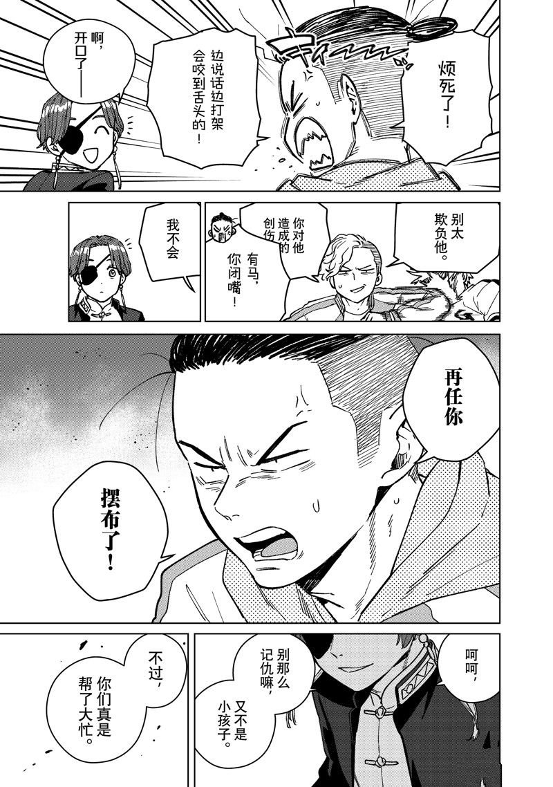 第116话 试看版