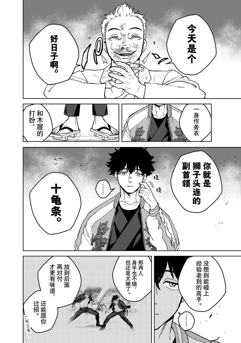 第116话 试看版