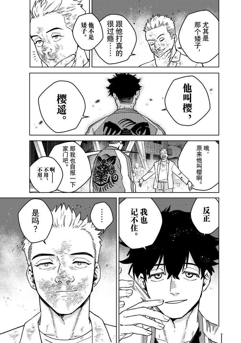 第116话 试看版