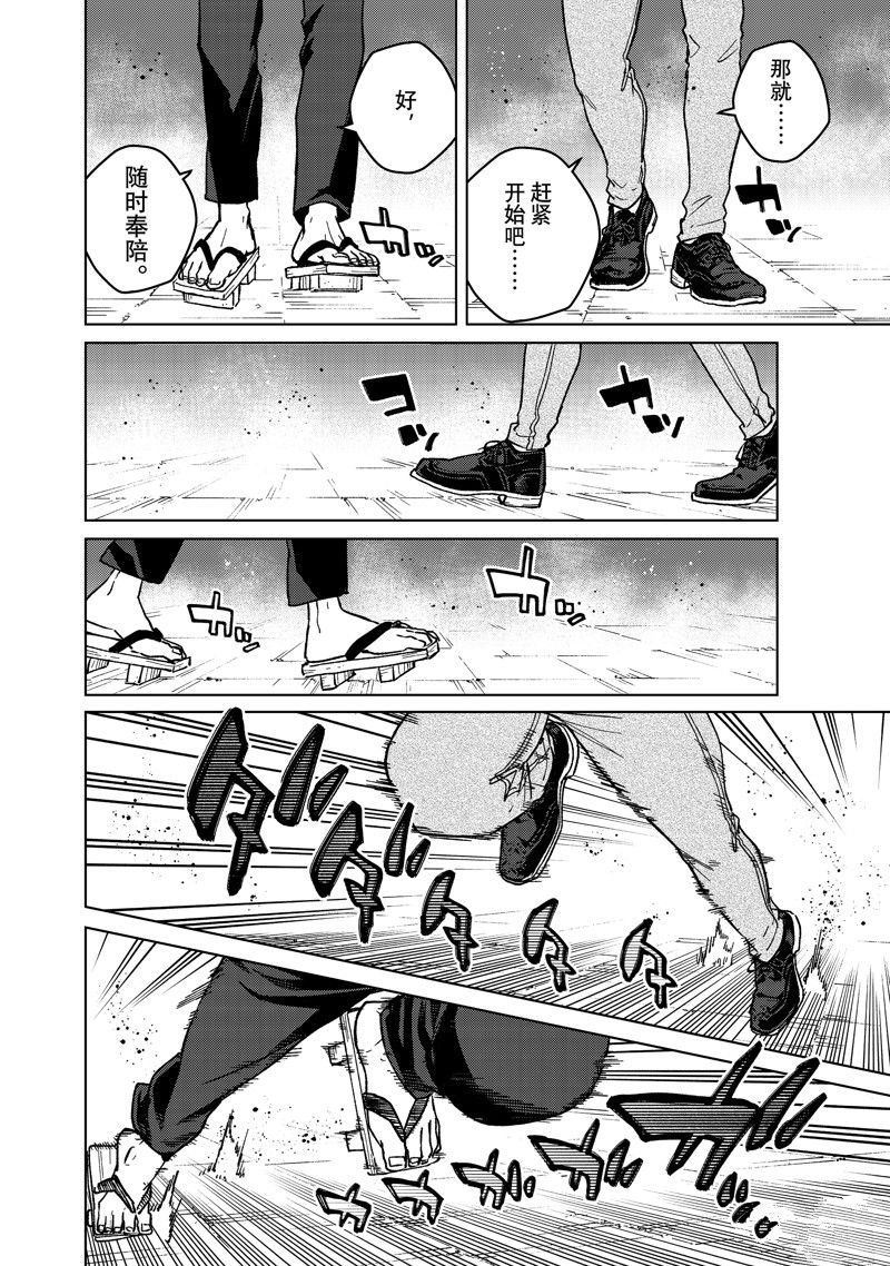 第116话 试看版