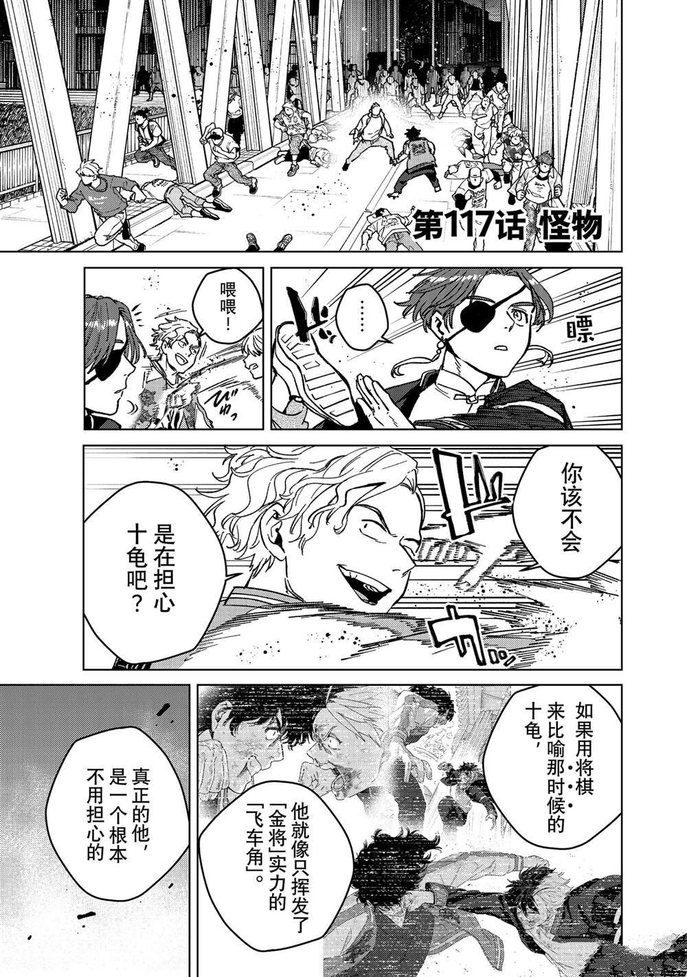 第117话 试看版