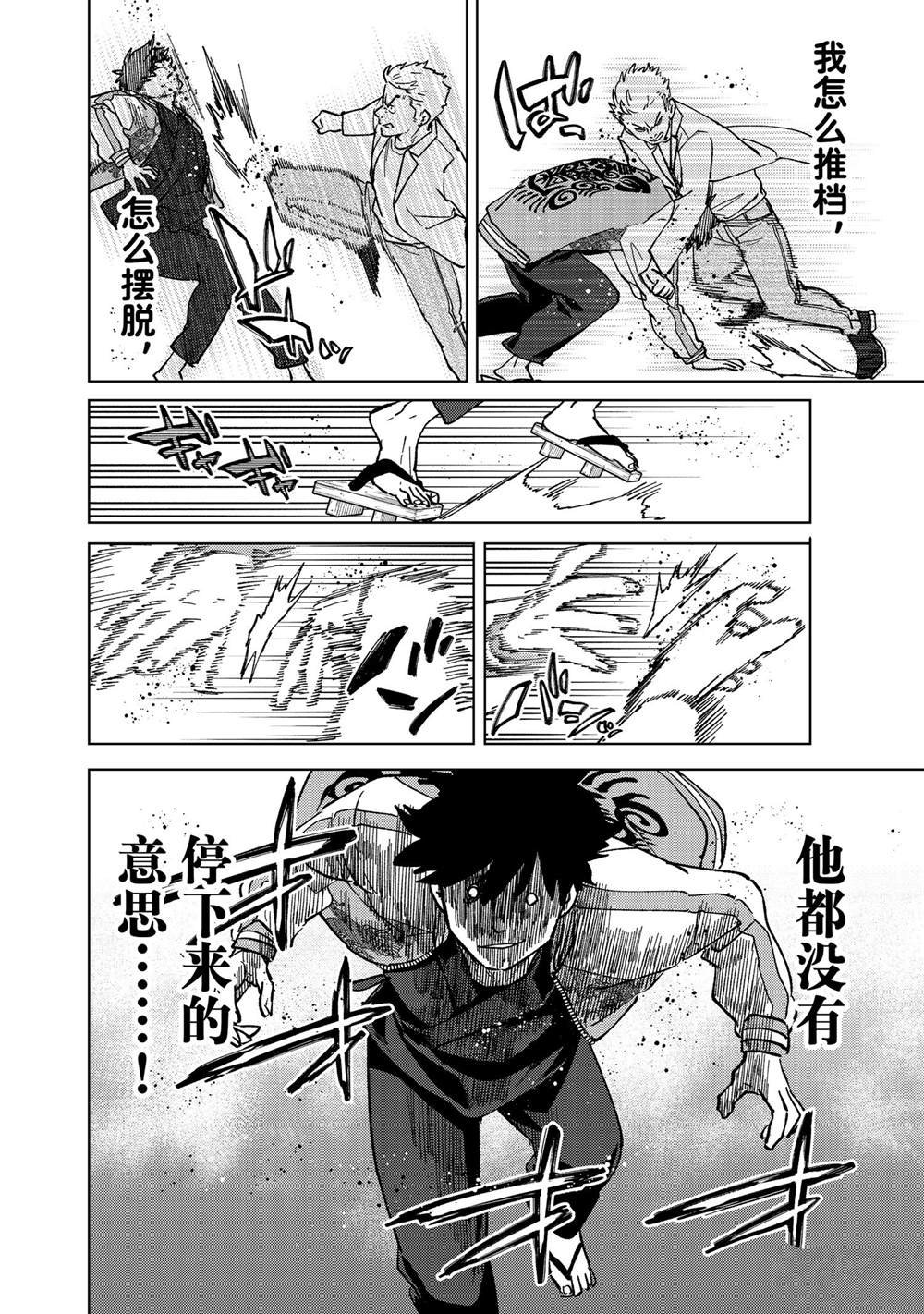 第117话 试看版