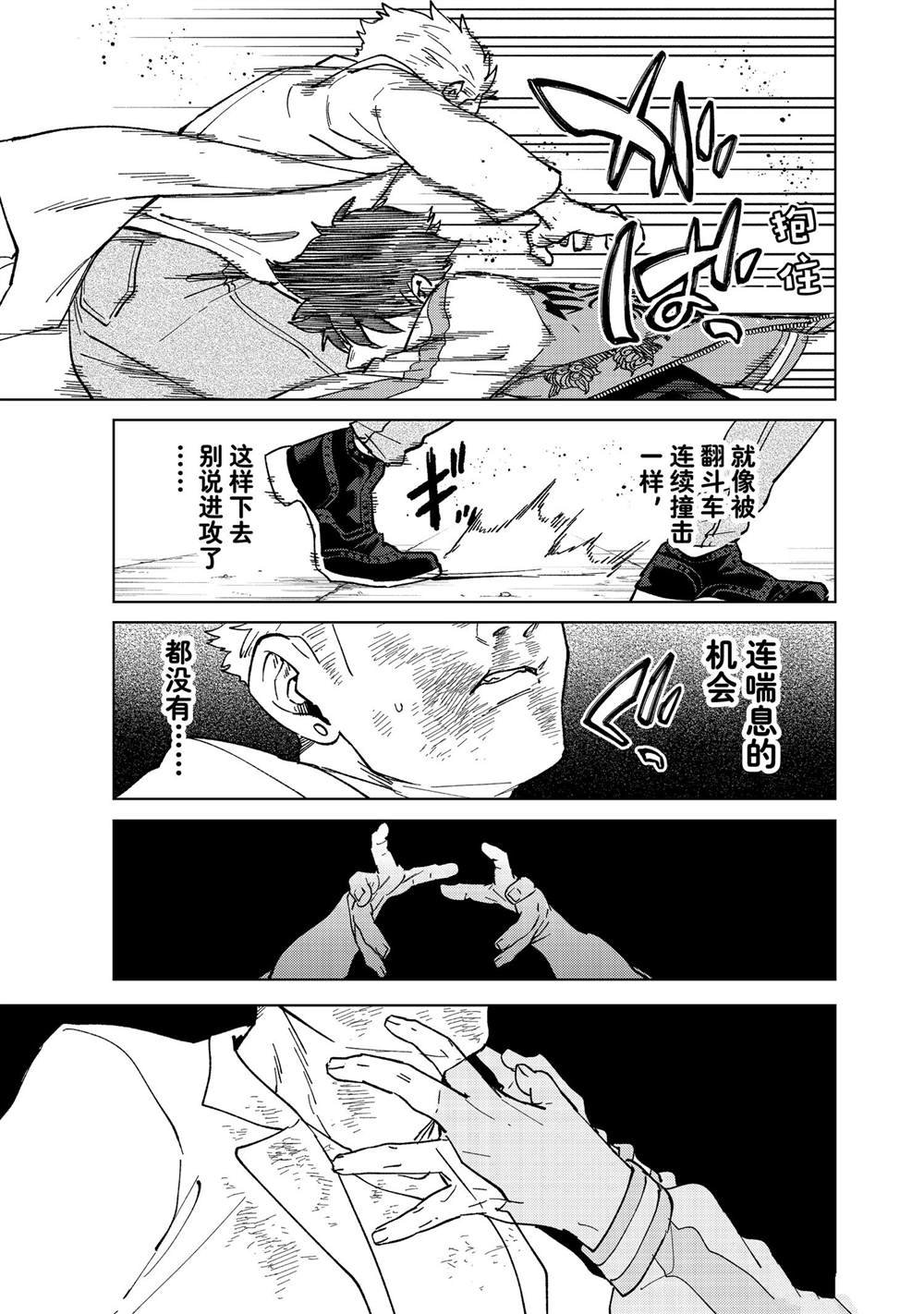 第117话 试看版