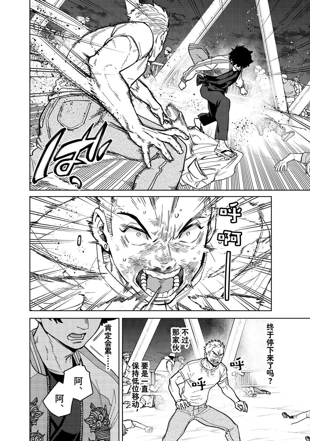 第117话 试看版