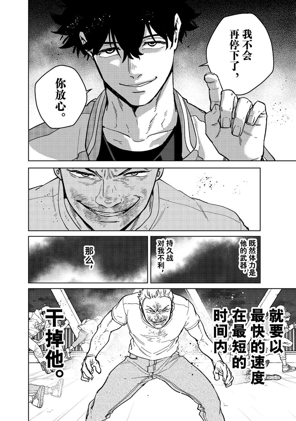 第117话 试看版
